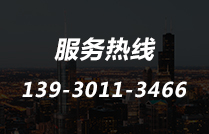 服務(wù)熱線.jpg
